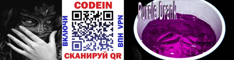 где купить наркоту  Можайск  Кодеиновый сироп Lean напиток Lean (лин) 