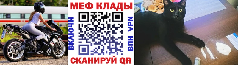 мега зеркало  Можайск  МЯУ-МЯУ мяу мяу 