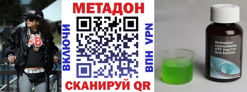 МЕТАДОН VHQ  Можайск 